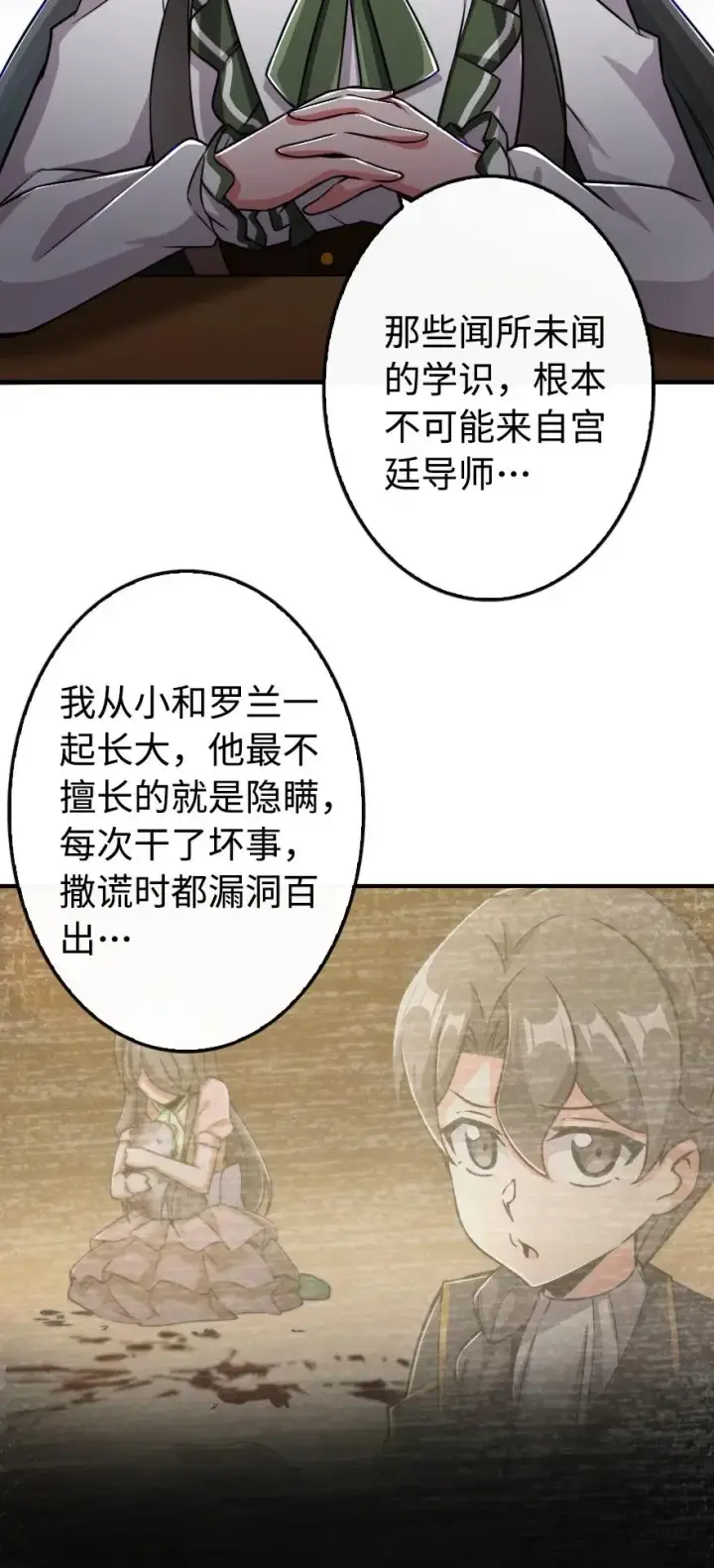 漫画《放开那个女巫》128 提莉·温布顿第42张图