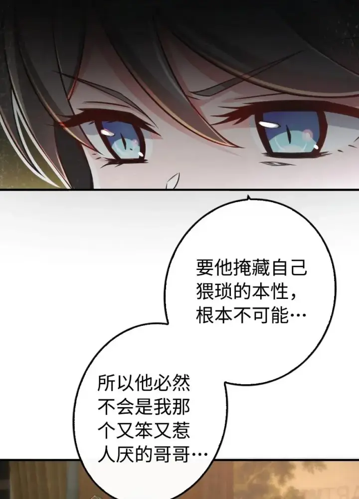 漫画《放开那个女巫》128 提莉·温布顿第43张图
