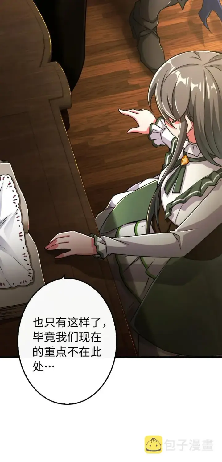 漫画《放开那个女巫》128 提莉·温布顿第47张图