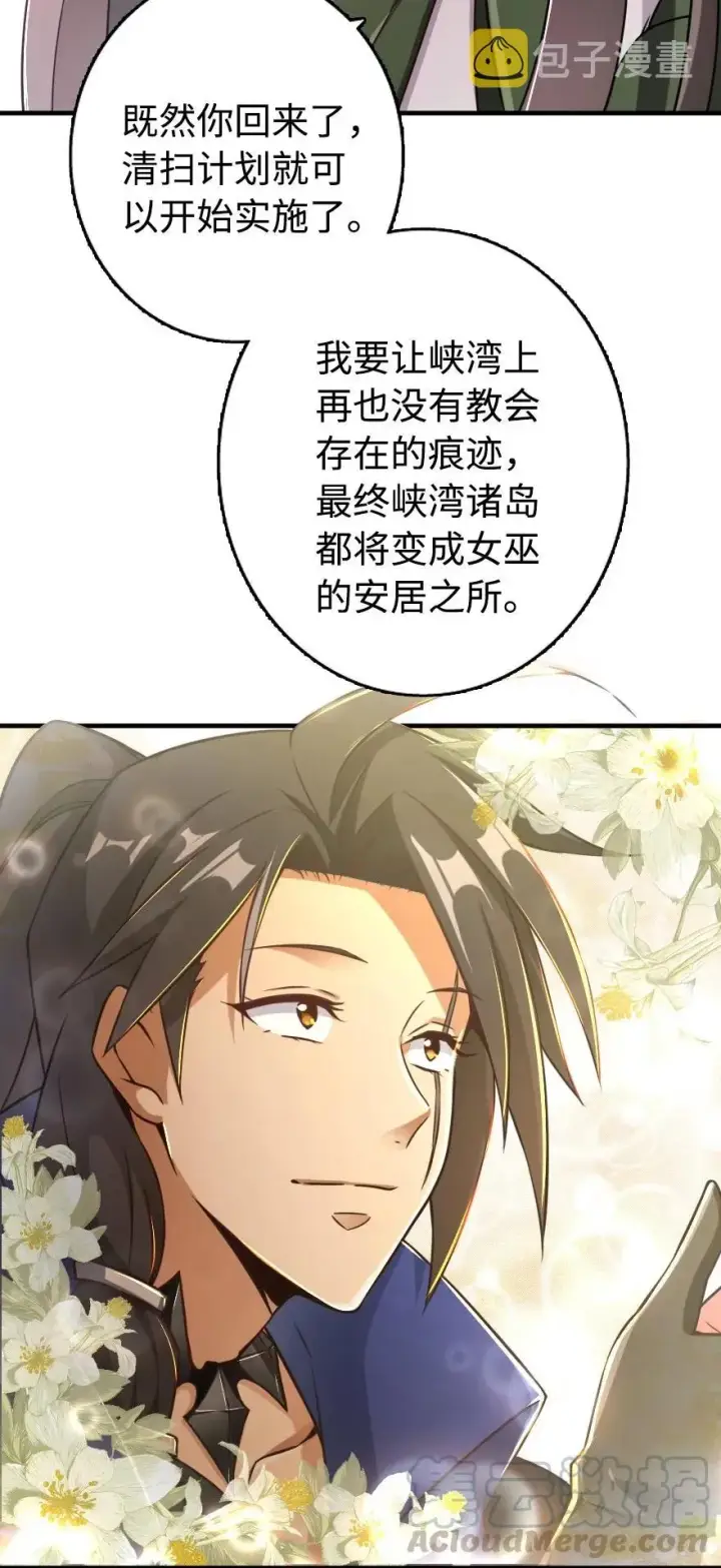 漫画《放开那个女巫》128 提莉·温布顿第49张图