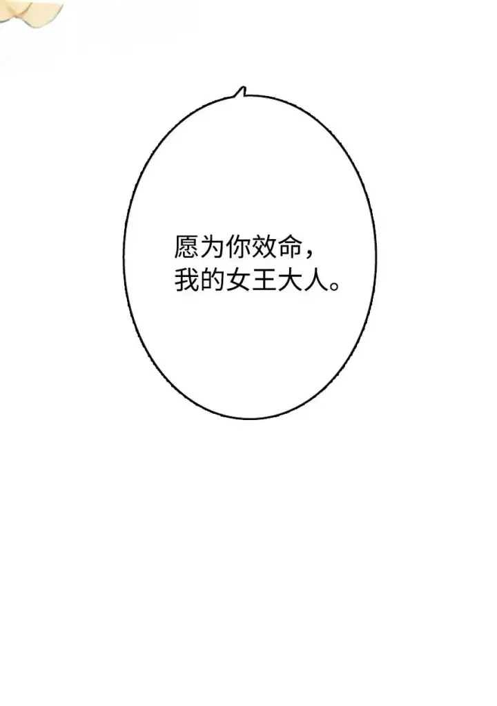 漫画《放开那个女巫》128 提莉·温布顿第52张图