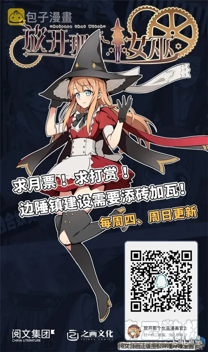 漫画《放开那个女巫》128 提莉·温布顿第53张图