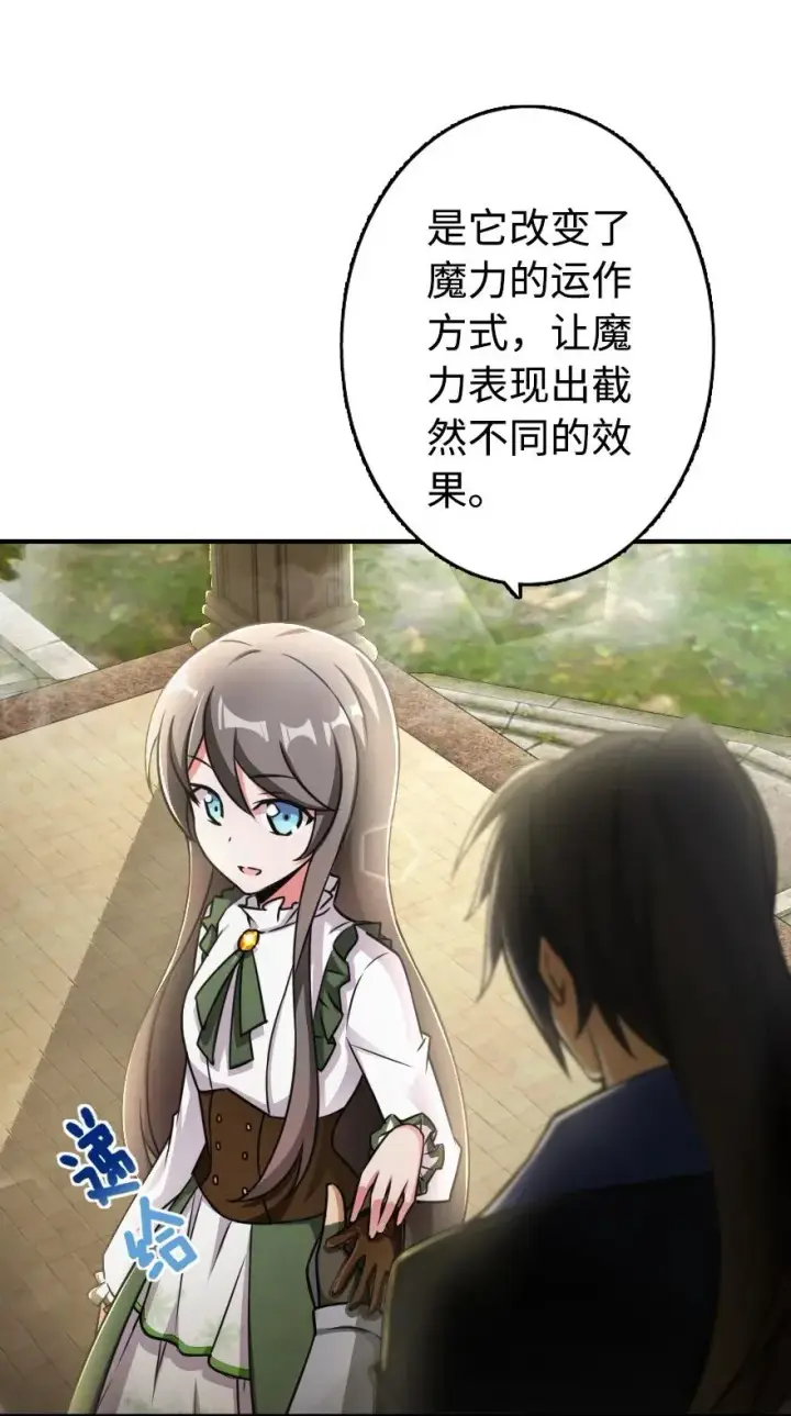 漫画《放开那个女巫》128 提莉·温布顿第6张图