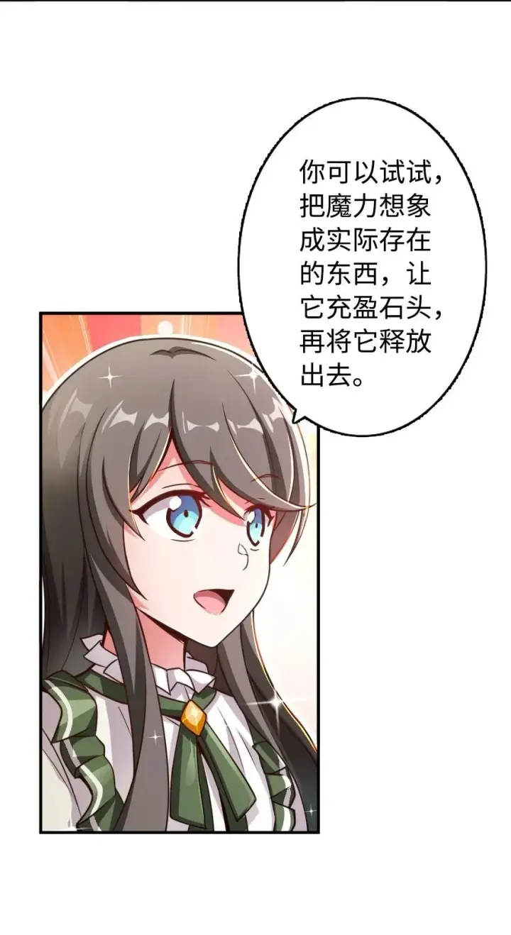 漫画《放开那个女巫》128 提莉·温布顿第8张图