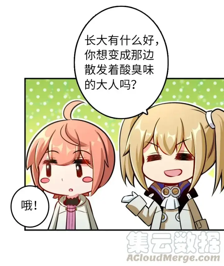 漫画《放开那个女巫》129 显微镜第10张图