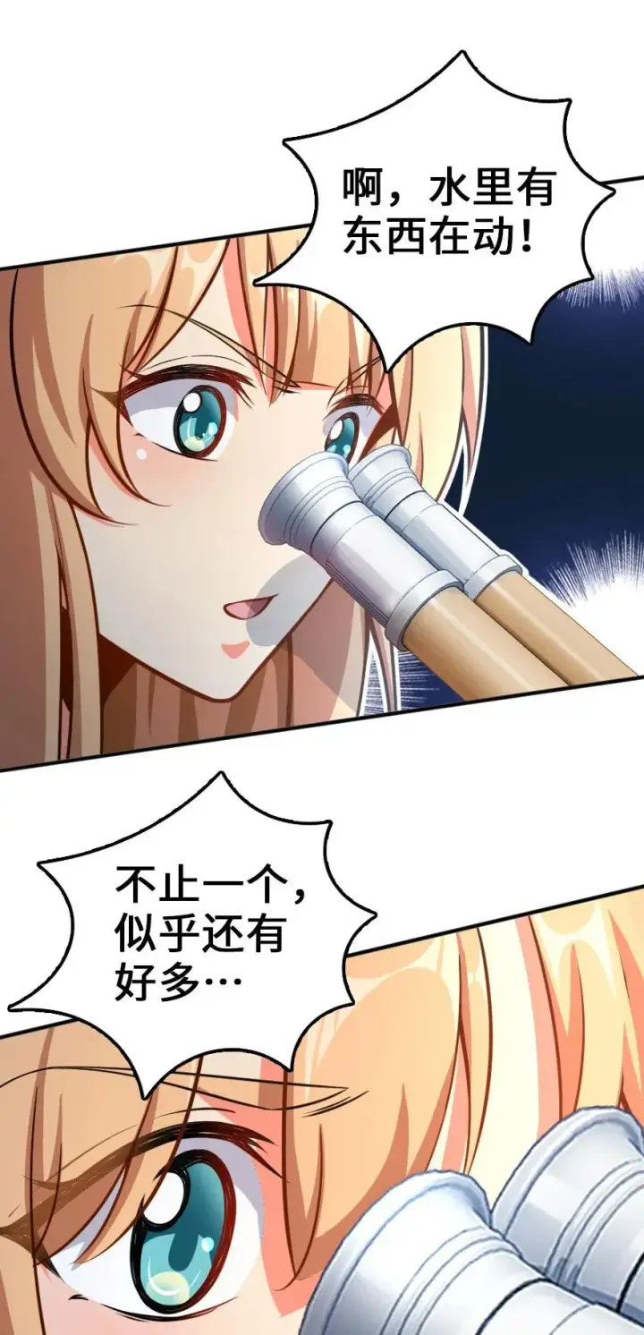 漫画《放开那个女巫》129 显微镜第15张图