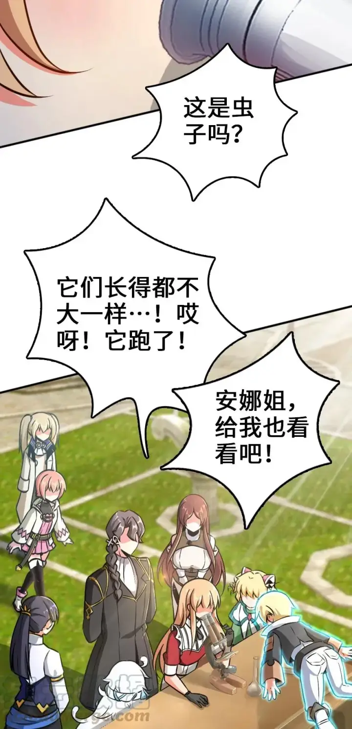 漫画《放开那个女巫》129 显微镜第16张图