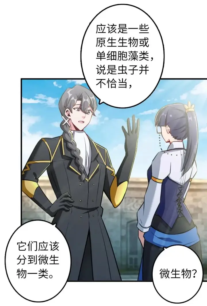 漫画《放开那个女巫》129 显微镜第20张图
