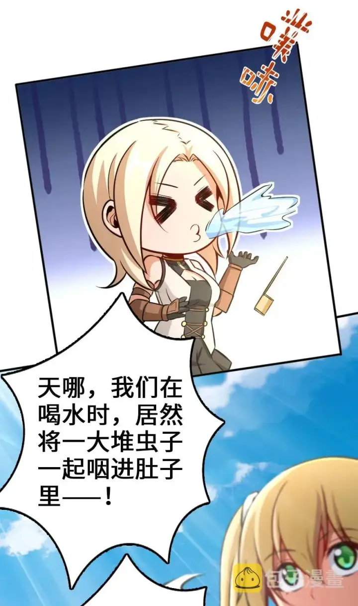 漫画《放开那个女巫》129 显微镜第24张图