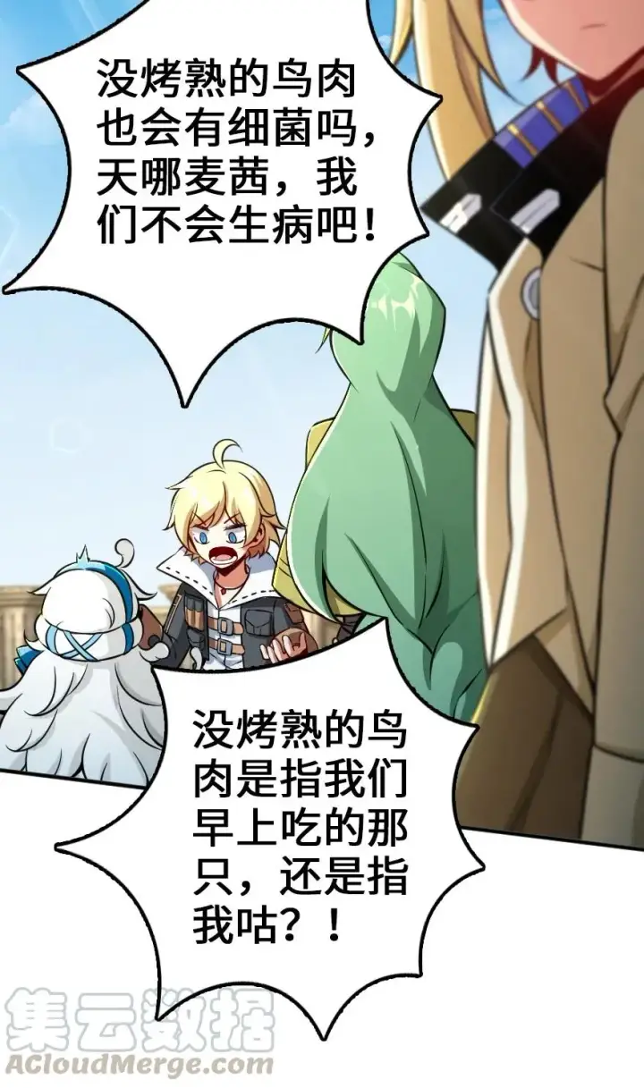 漫画《放开那个女巫》129 显微镜第25张图
