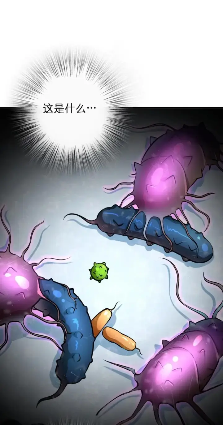 漫画《放开那个女巫》129 显微镜第32张图