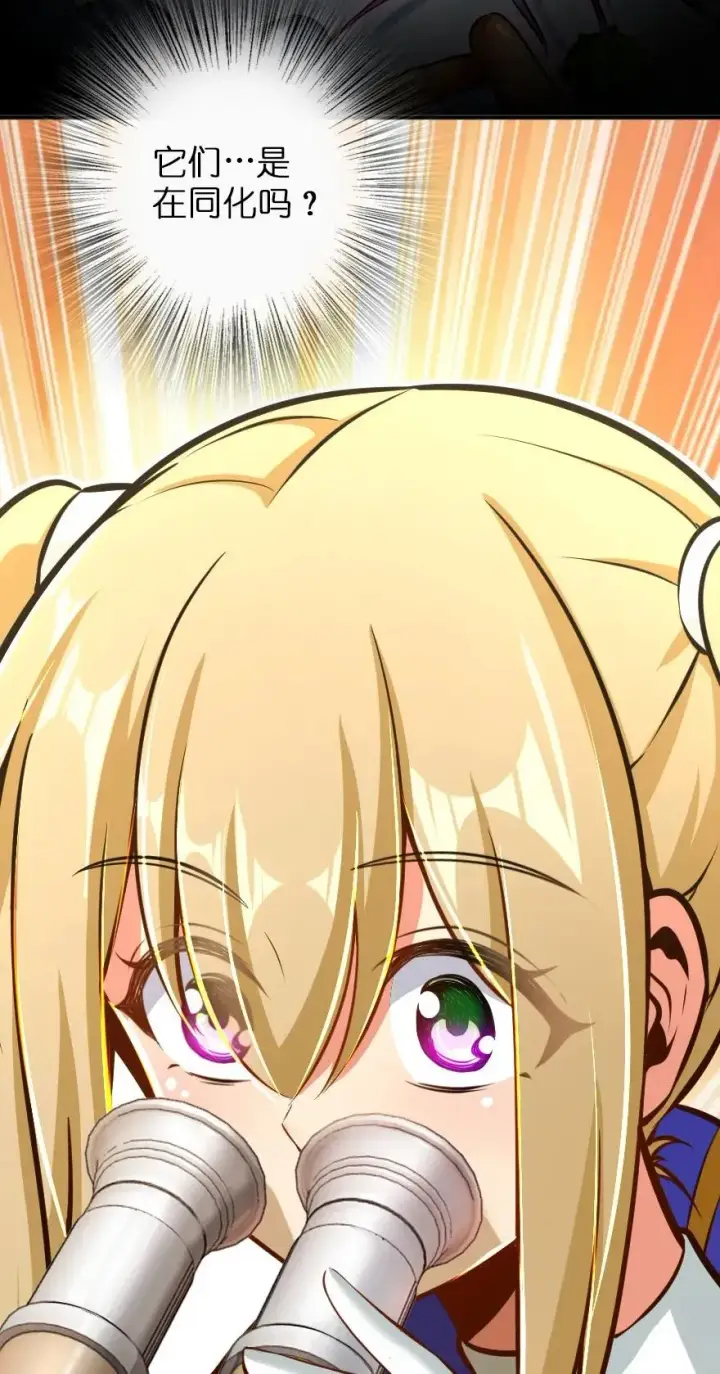 漫画《放开那个女巫》129 显微镜第33张图
