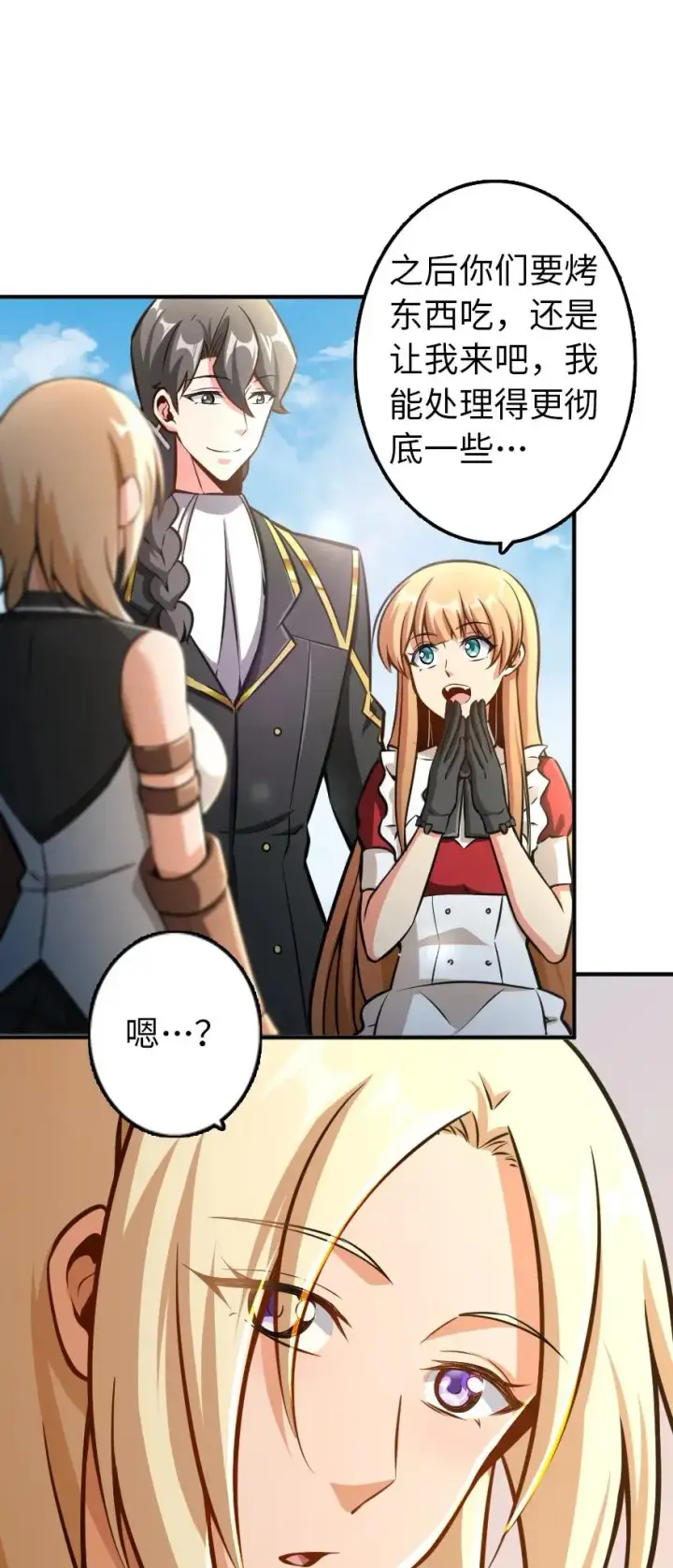 漫画《放开那个女巫》129 显微镜第35张图