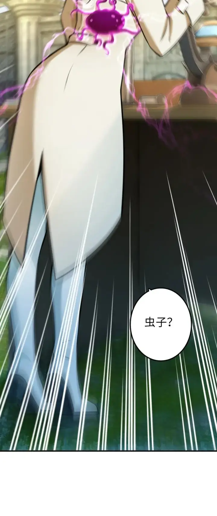 漫画《放开那个女巫》129 显微镜第41张图