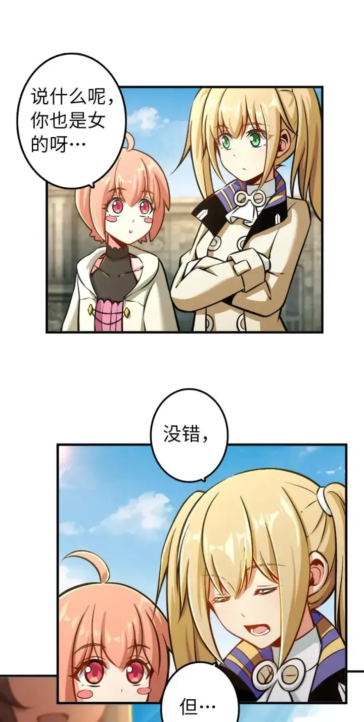 漫画《放开那个女巫》129 显微镜第6张图