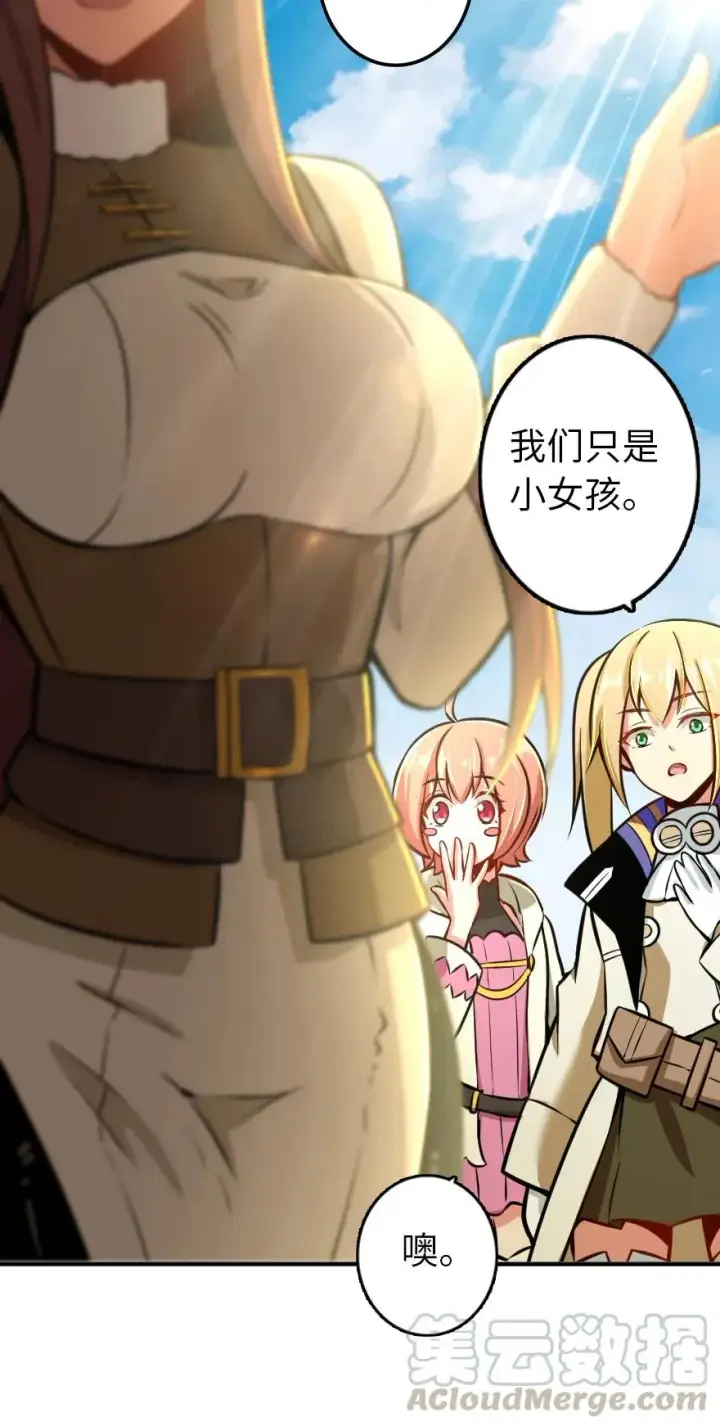 漫画《放开那个女巫》129 显微镜第7张图