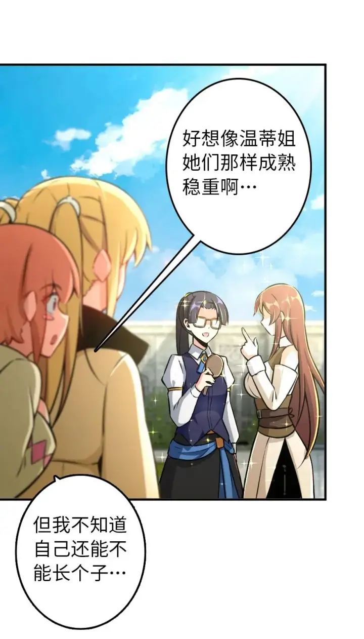 漫画《放开那个女巫》129 显微镜第9张图