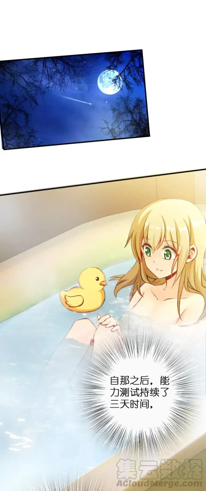 漫画《放开那个女巫》130 “母体”与“复制体”第13张图