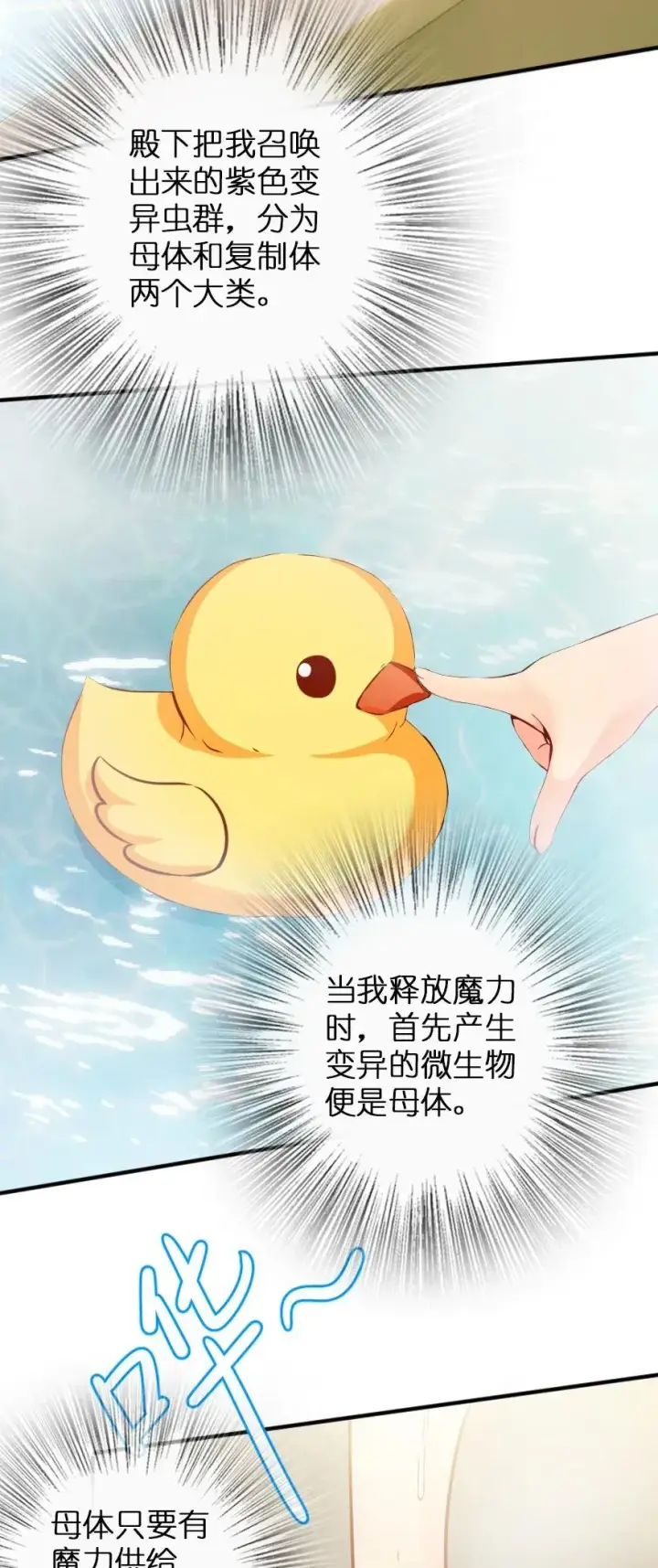 漫画《放开那个女巫》130 “母体”与“复制体”第14张图