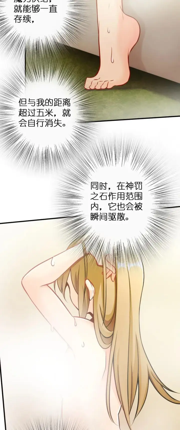 漫画《放开那个女巫》130 “母体”与“复制体”第15张图