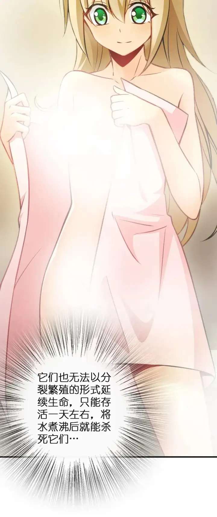 漫画《放开那个女巫》130 “母体”与“复制体”第17张图