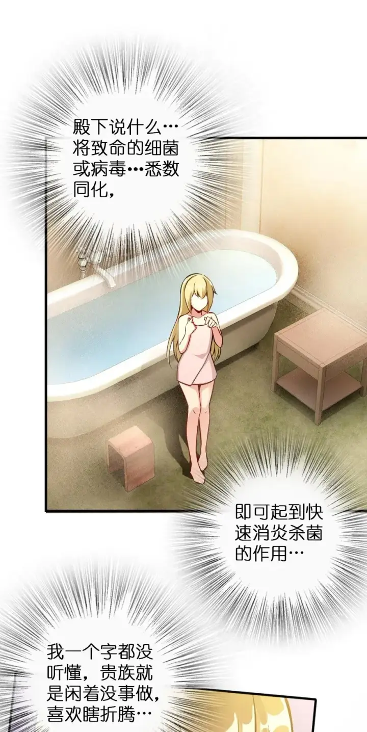 漫画《放开那个女巫》130 “母体”与“复制体”第18张图