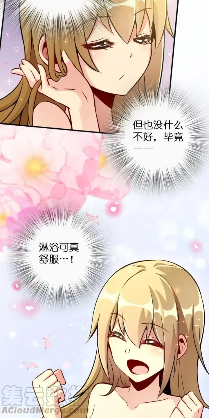 漫画《放开那个女巫》130 “母体”与“复制体”第19张图