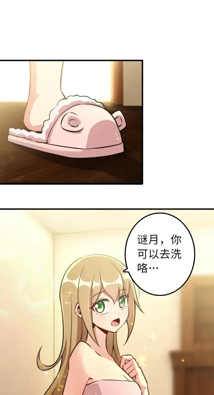 漫画《放开那个女巫》130 “母体”与“复制体”第21张图