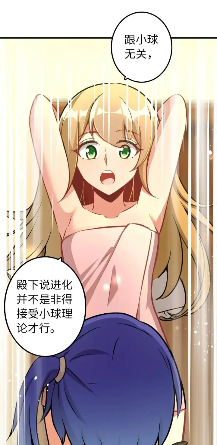 漫画《放开那个女巫》130 “母体”与“复制体”第27张图