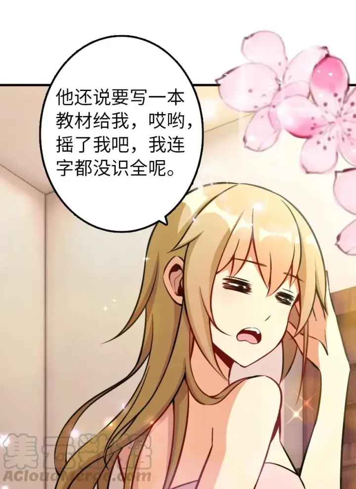 漫画《放开那个女巫》130 “母体”与“复制体”第34张图