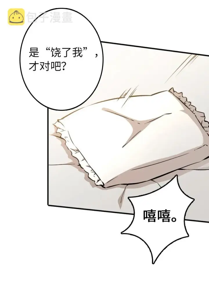 漫画《放开那个女巫》130 “母体”与“复制体”第36张图