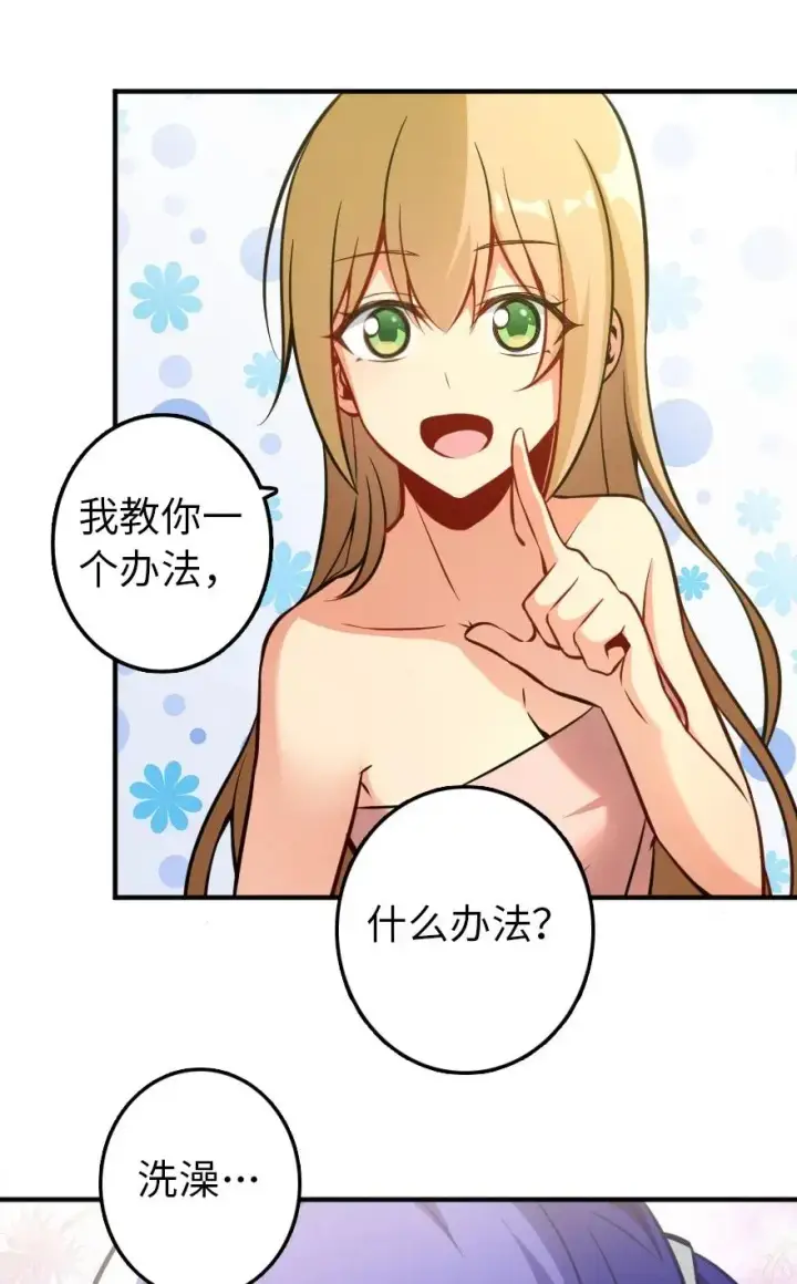 漫画《放开那个女巫》130 “母体”与“复制体”第38张图