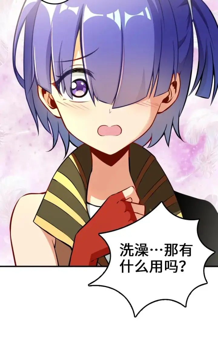 漫画《放开那个女巫》130 “母体”与“复制体”第39张图