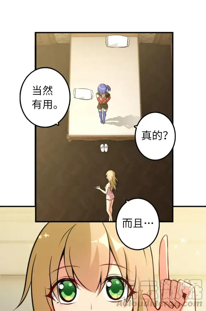 漫画《放开那个女巫》130 “母体”与“复制体”第40张图