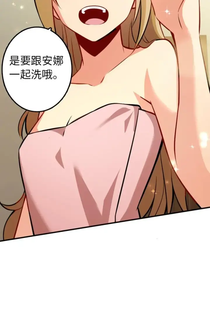 漫画《放开那个女巫》130 “母体”与“复制体”第41张图