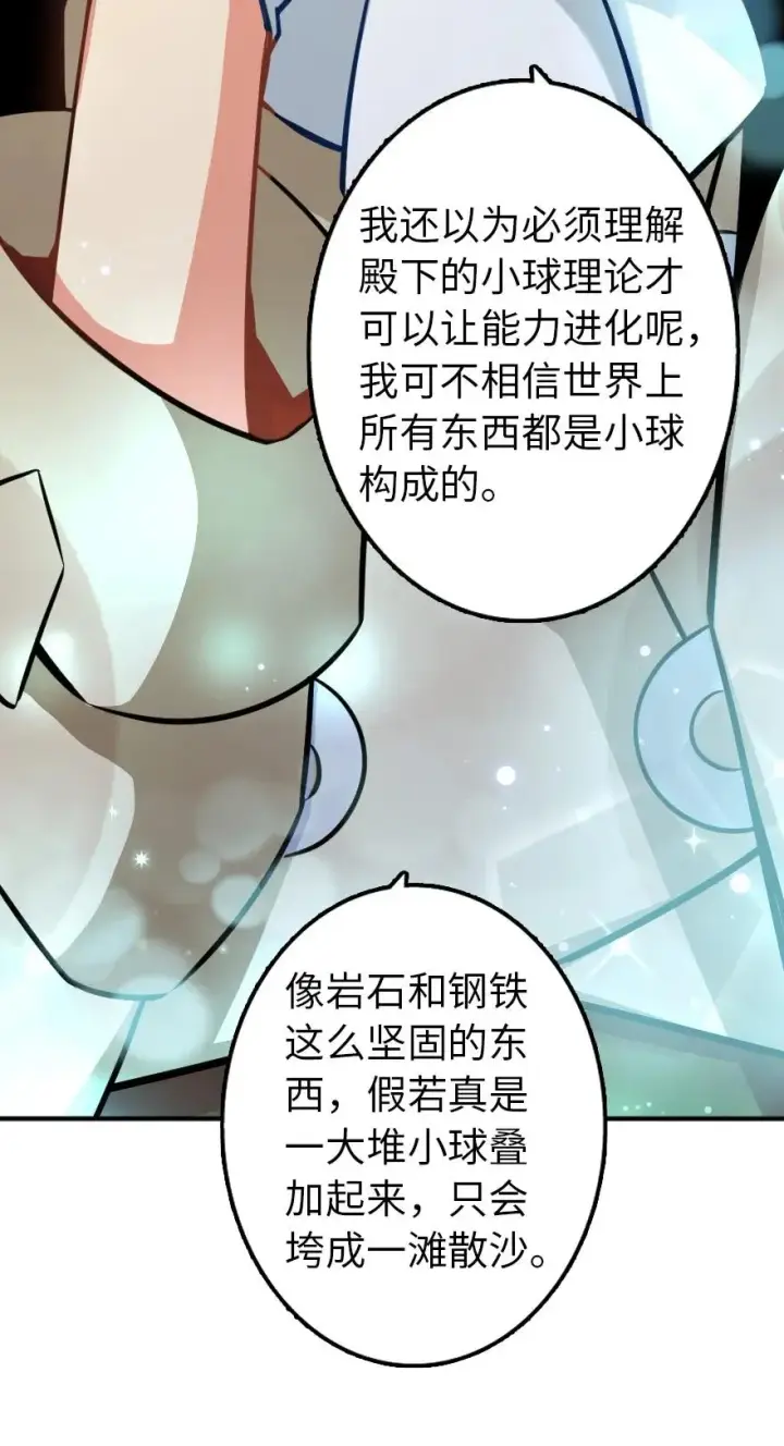 漫画《放开那个女巫》130 “母体”与“复制体”第6张图