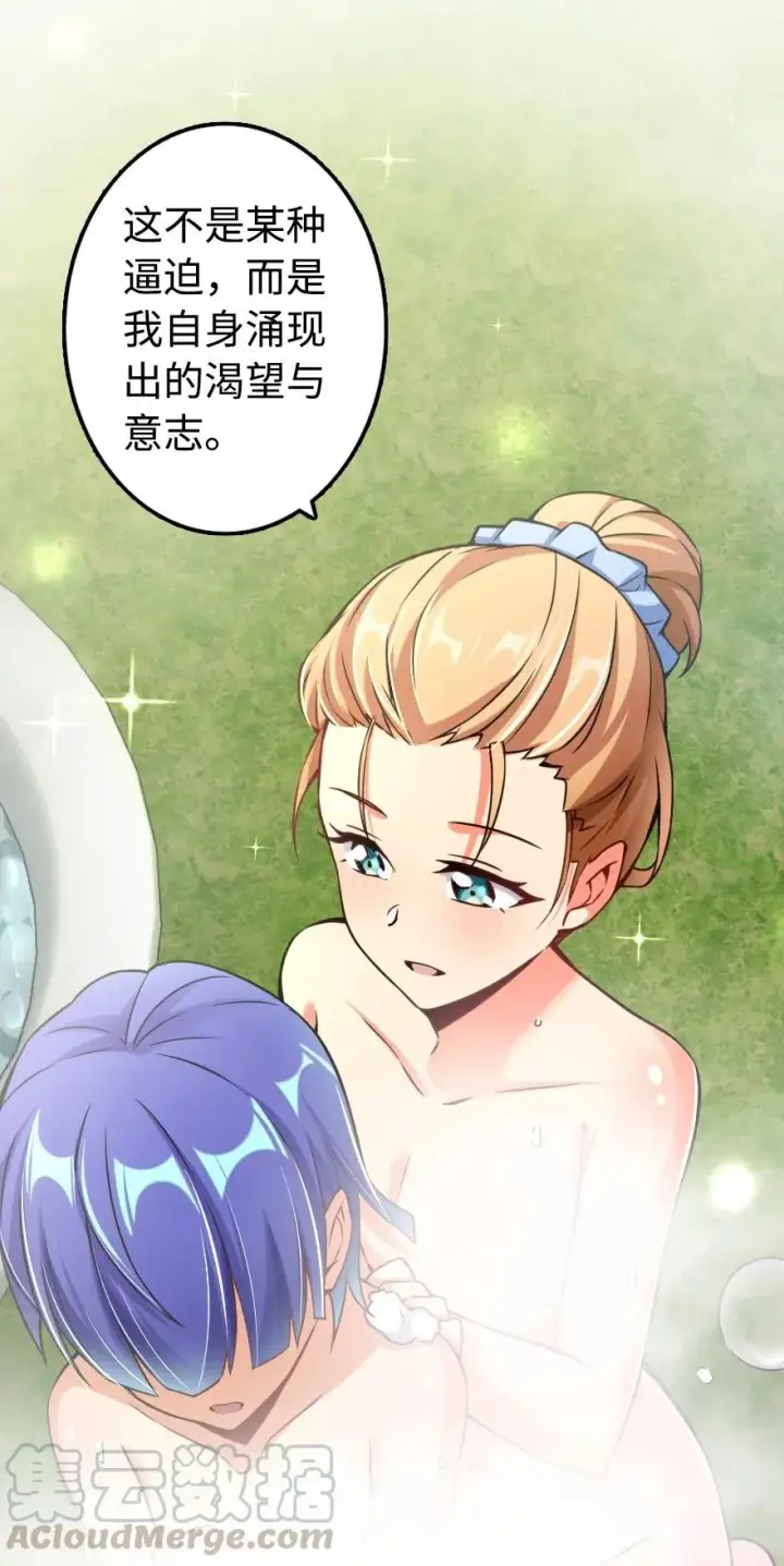 漫画《放开那个女巫》131 香皂第13张图
