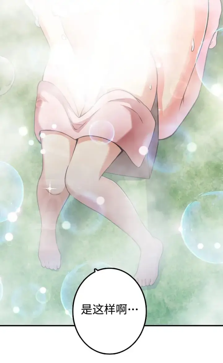漫画《放开那个女巫》131 香皂第14张图