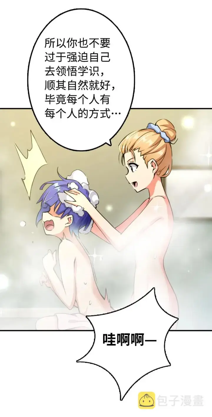 漫画《放开那个女巫》131 香皂第15张图