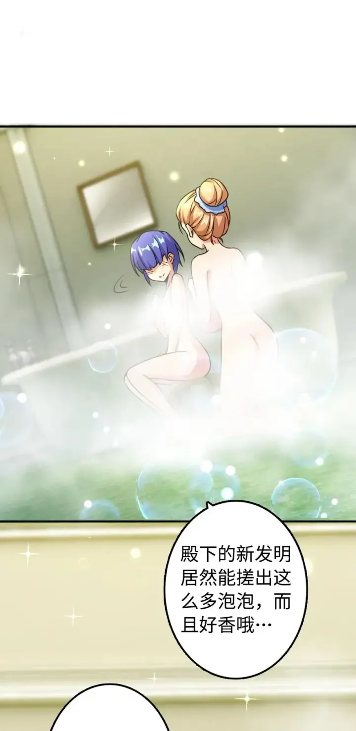 漫画《放开那个女巫》131 香皂第19张图