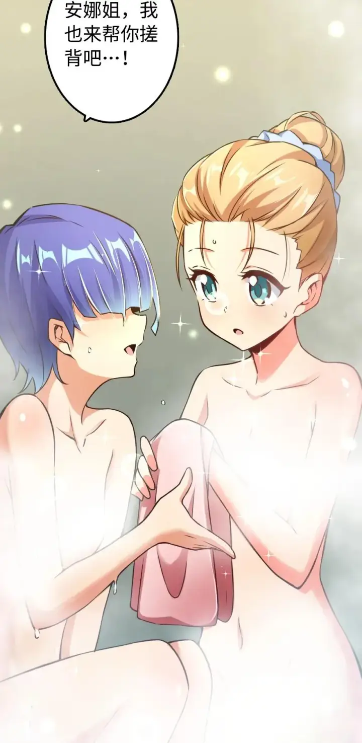 漫画《放开那个女巫》131 香皂第20张图