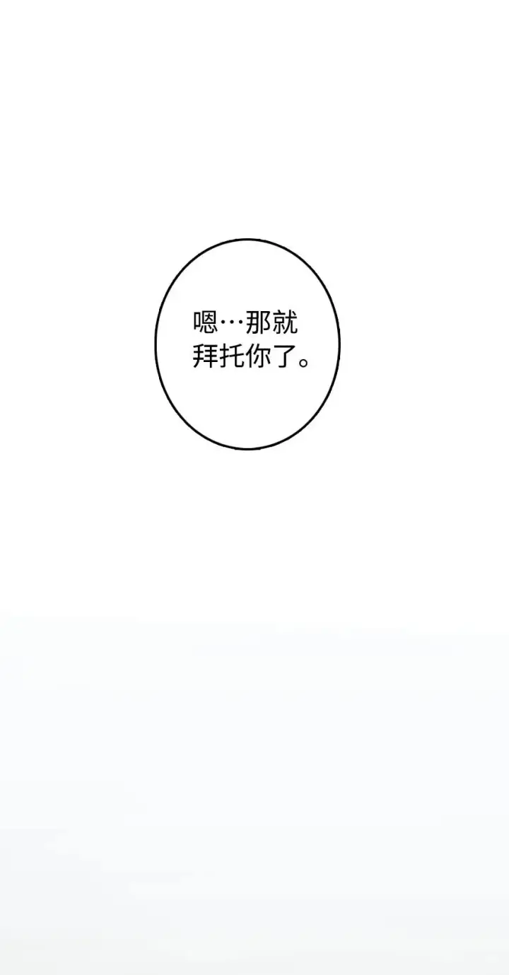 漫画《放开那个女巫》131 香皂第23张图