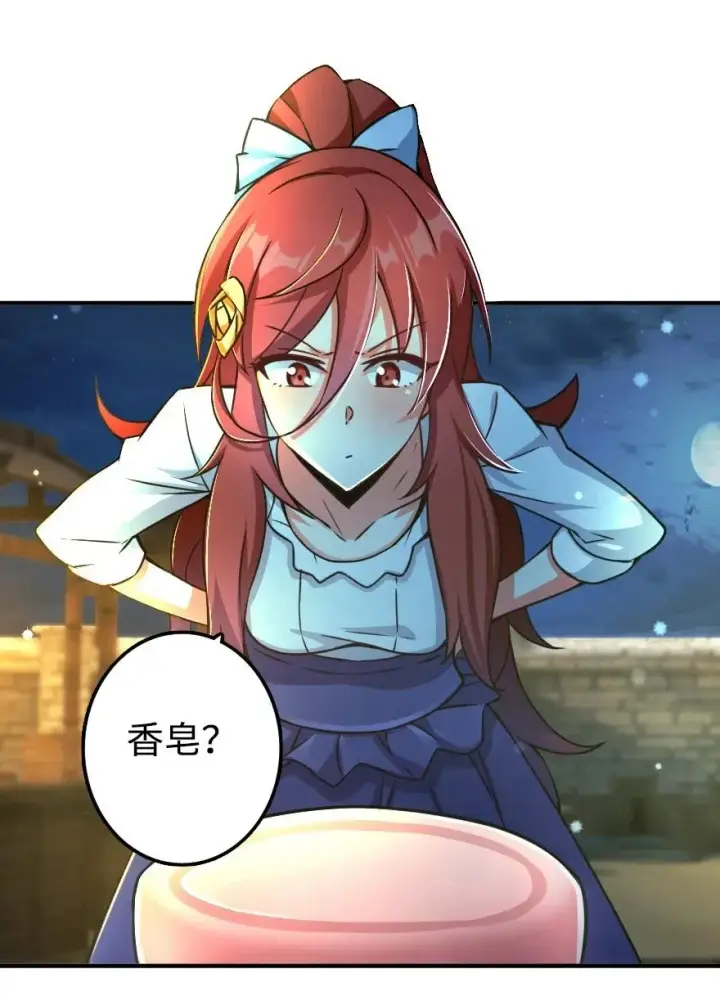 漫画《放开那个女巫》131 香皂第26张图