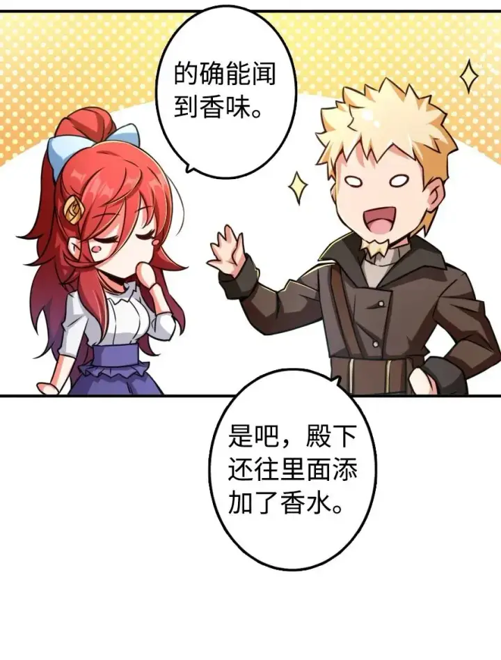漫画《放开那个女巫》131 香皂第28张图