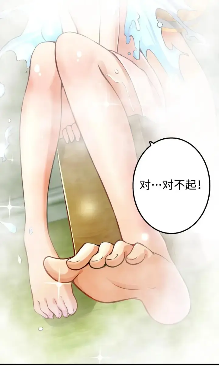 漫画《放开那个女巫》131 香皂第3张图
