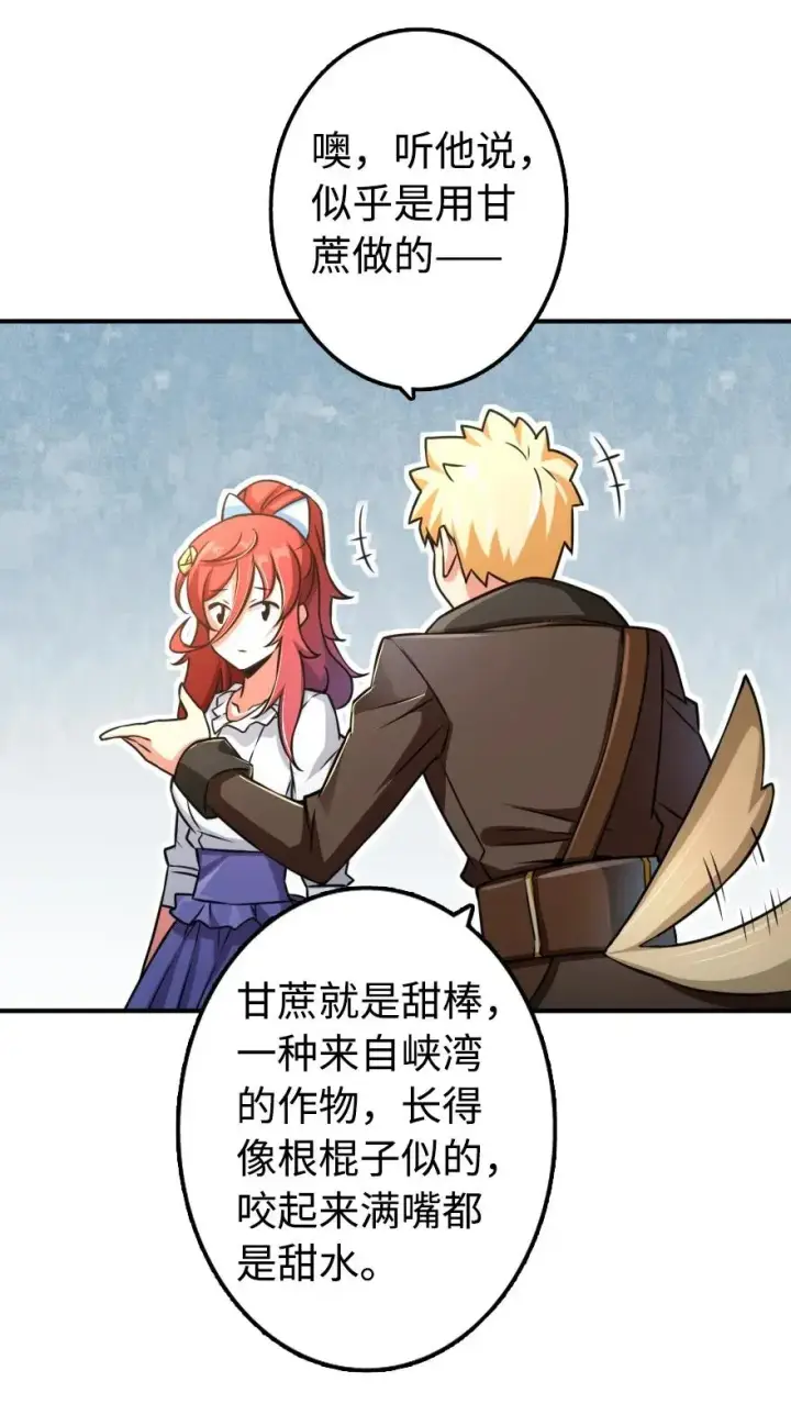 漫画《放开那个女巫》131 香皂第31张图