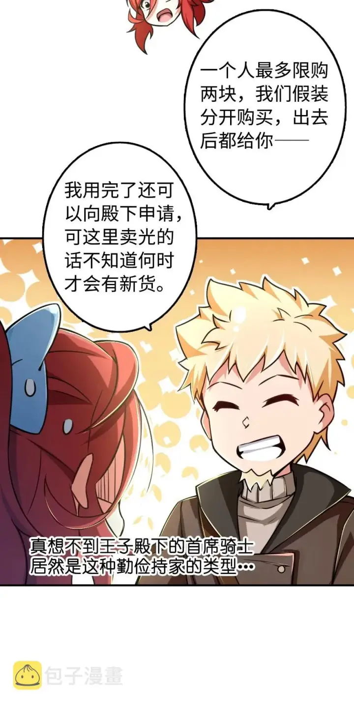 漫画《放开那个女巫》131 香皂第34张图