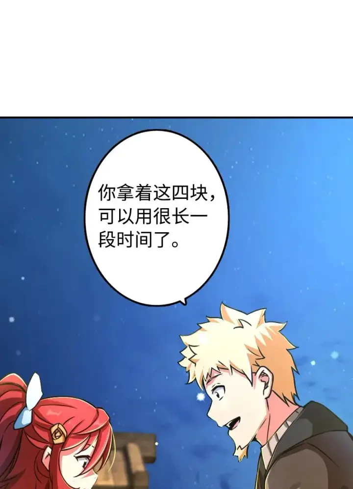 漫画《放开那个女巫》131 香皂第35张图