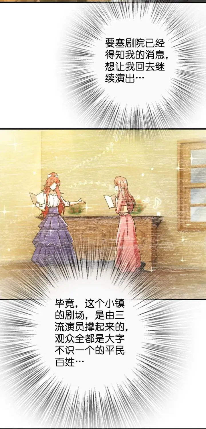 漫画《放开那个女巫》131 香皂第39张图