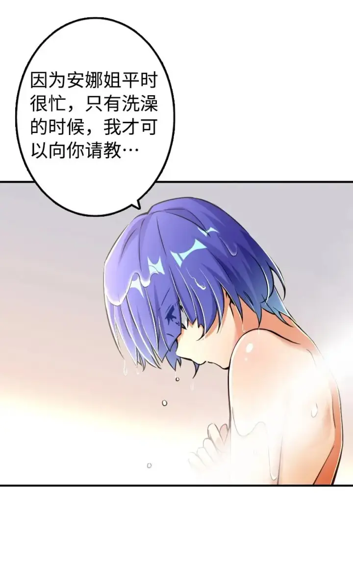 漫画《放开那个女巫》131 香皂第4张图